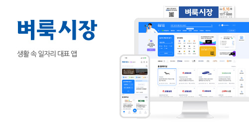 벼룩시장