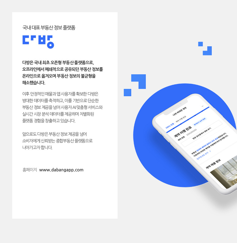 다방